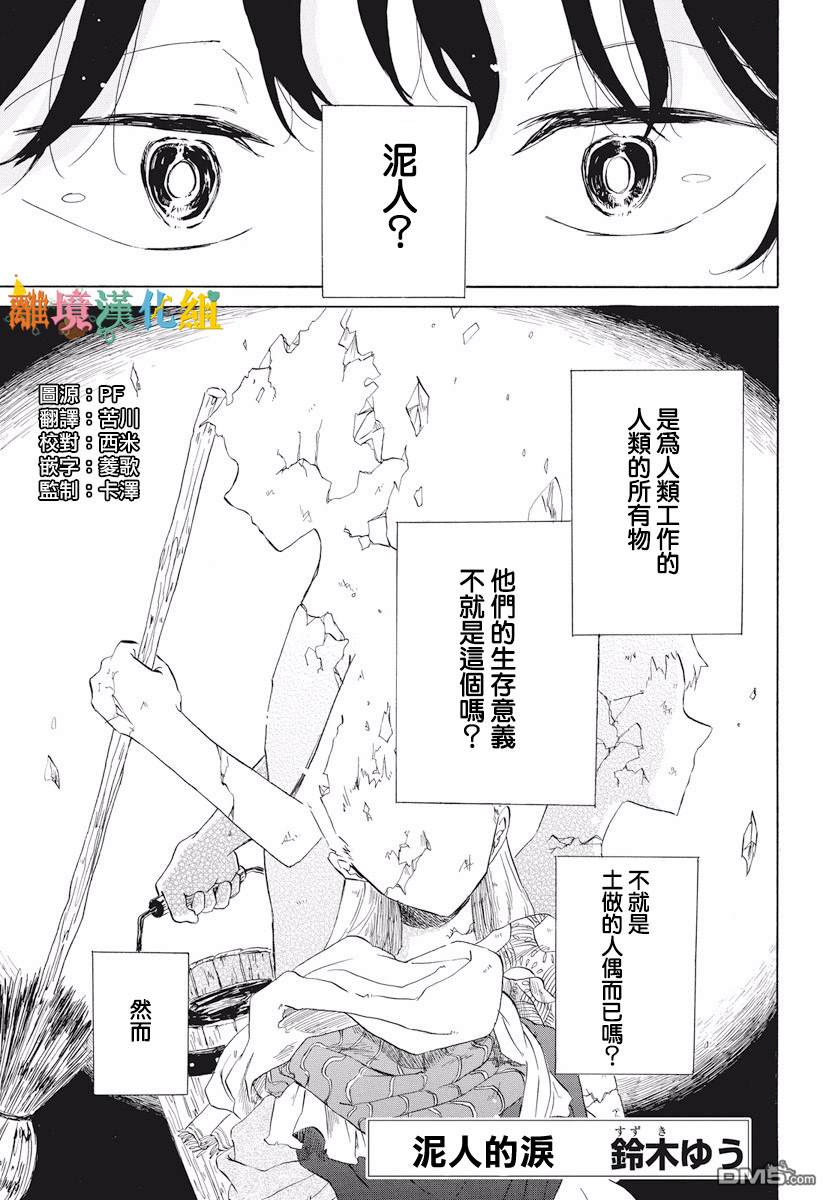 第1話（40P）