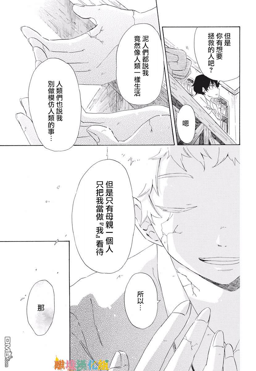 第1話（40P）