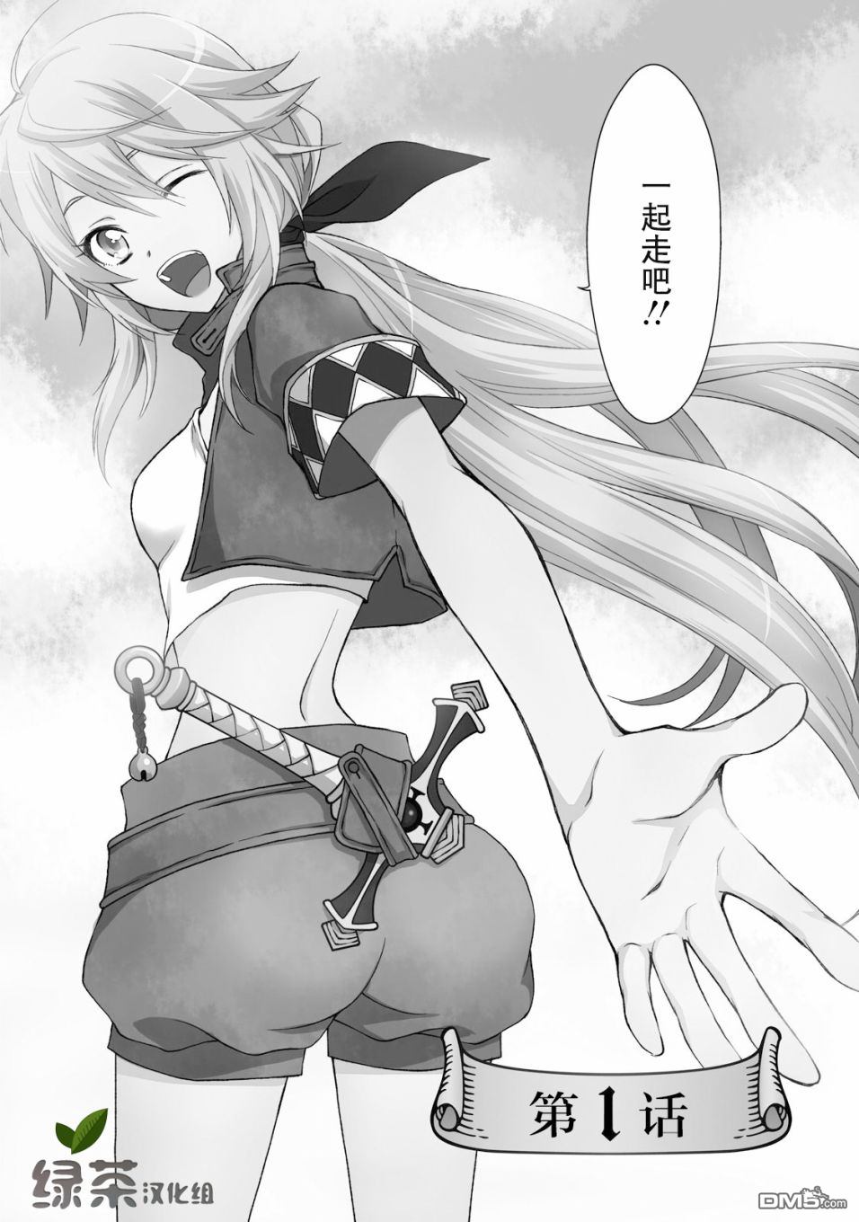 第1話（50P）