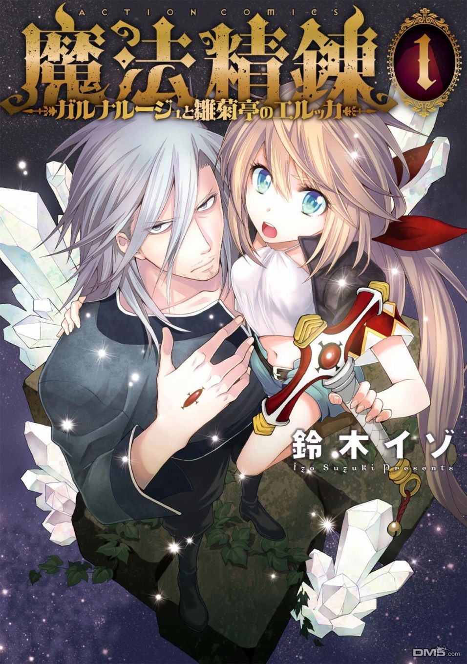 第1話（50P）