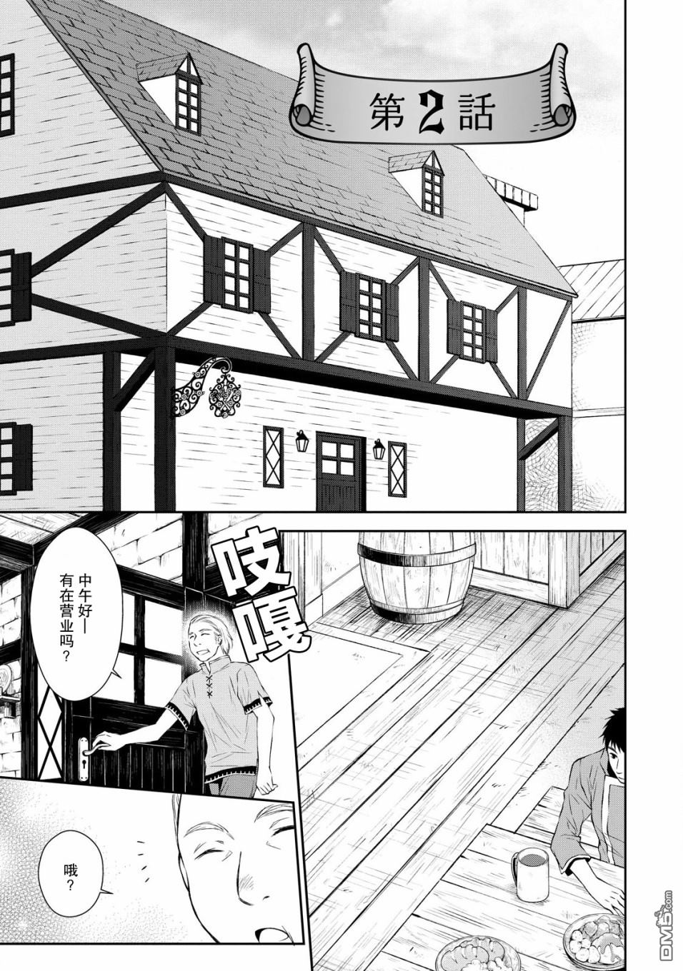 第2話（34P）