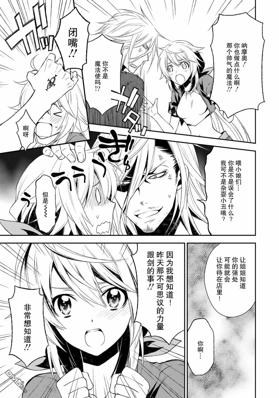 第2話（34P）