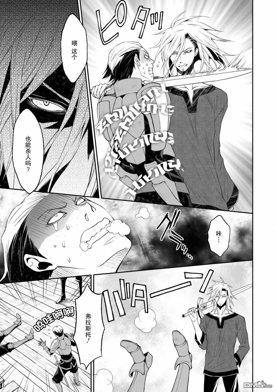 第2話（34P）