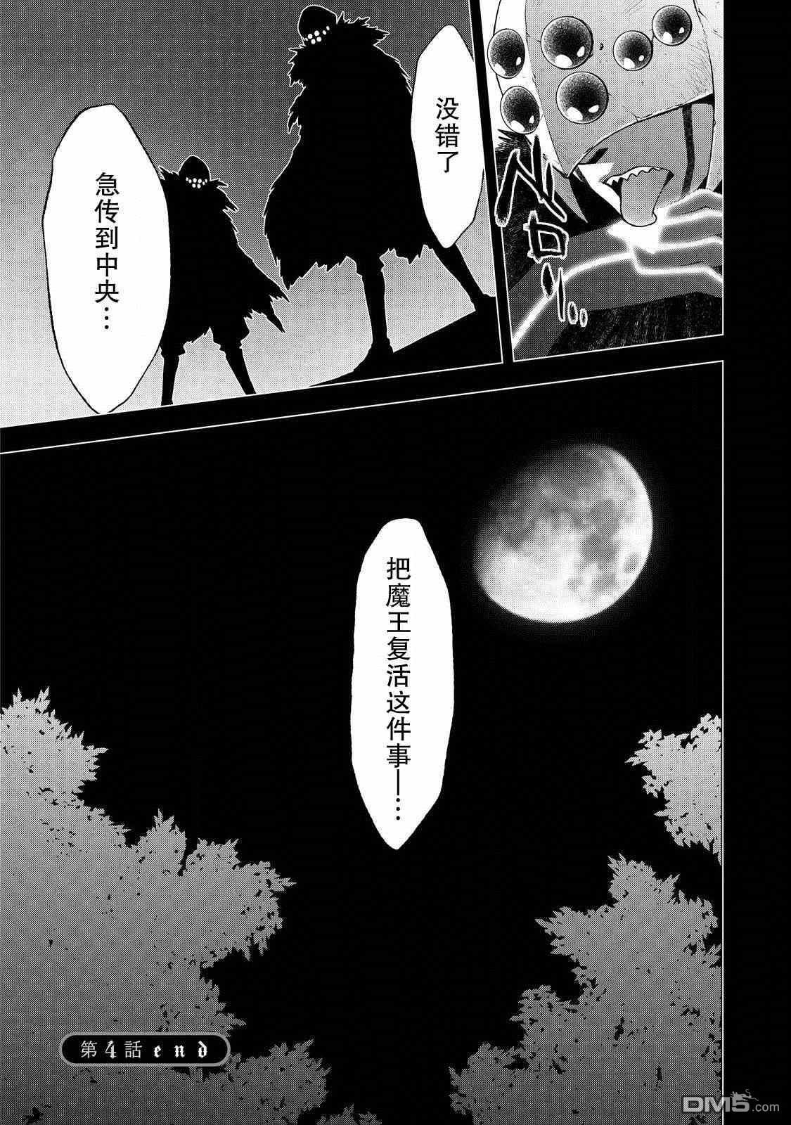 第4話（31P）