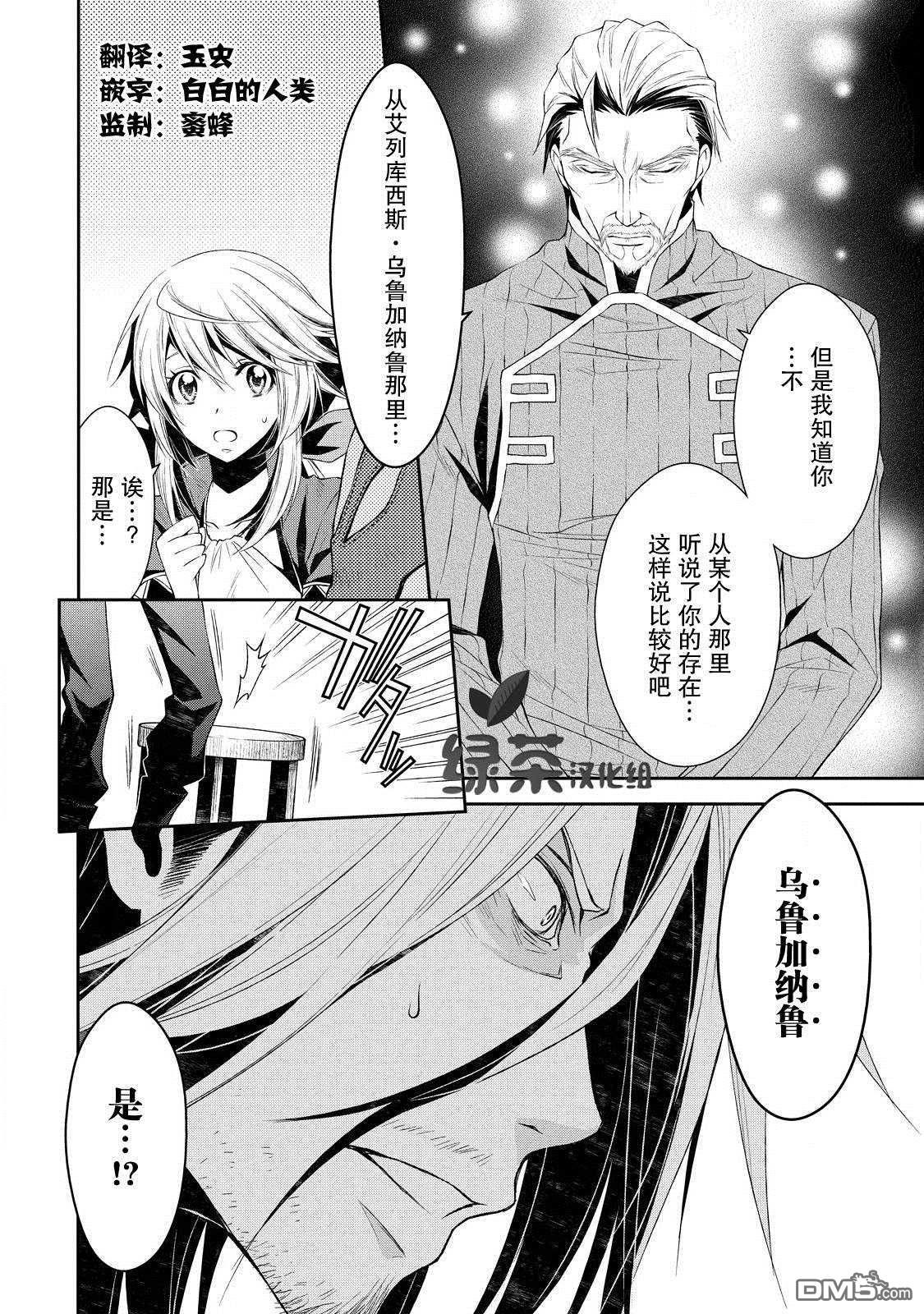 第4話（31P）