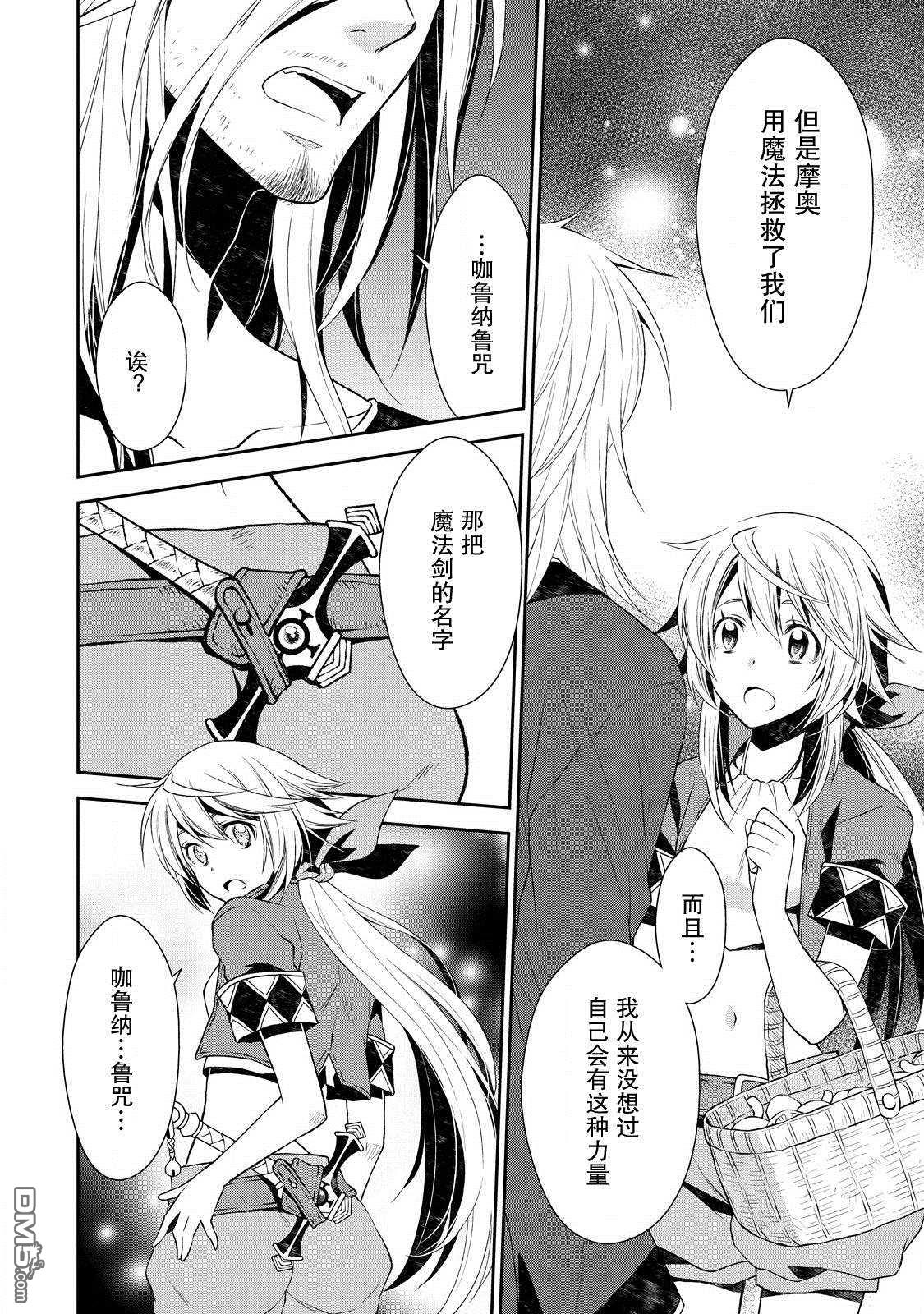 第4話（31P）