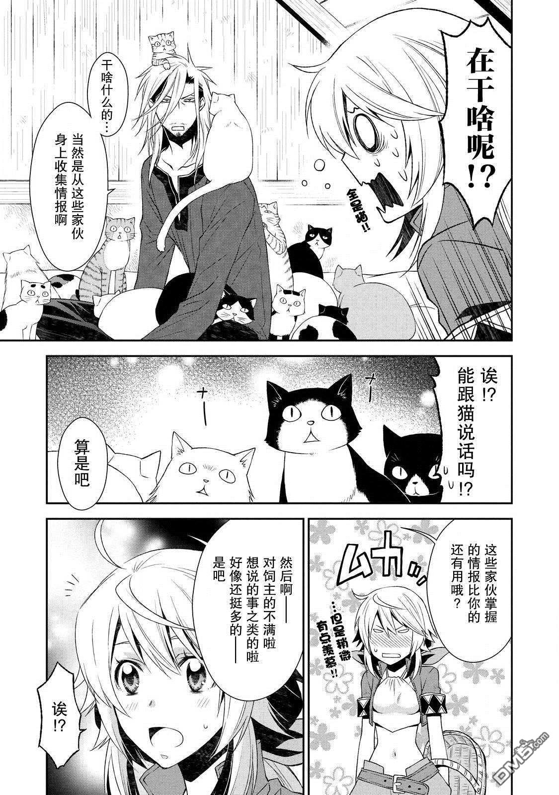 第4話（31P）