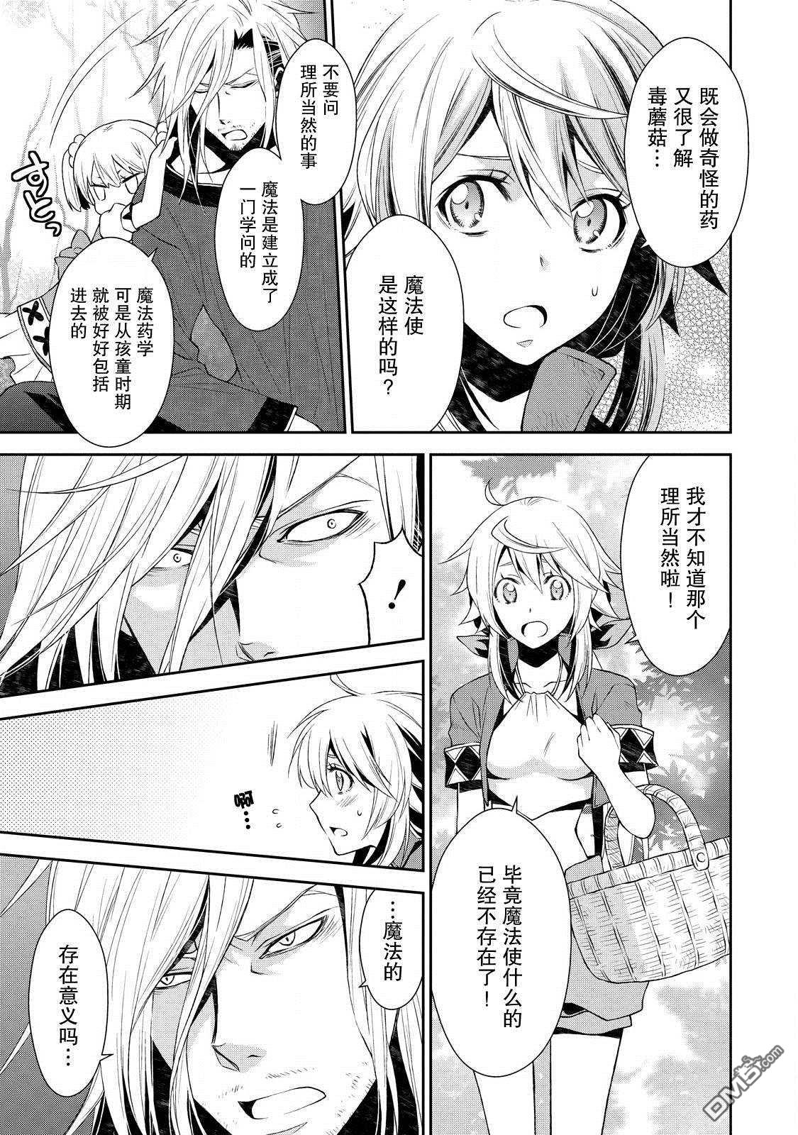 第4話（31P）