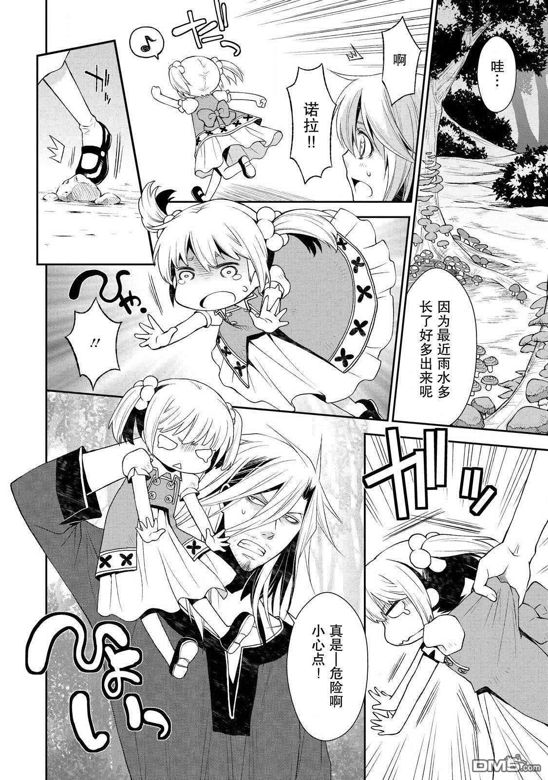 第4話（31P）