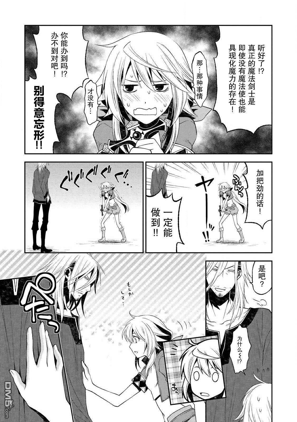 第4話（31P）