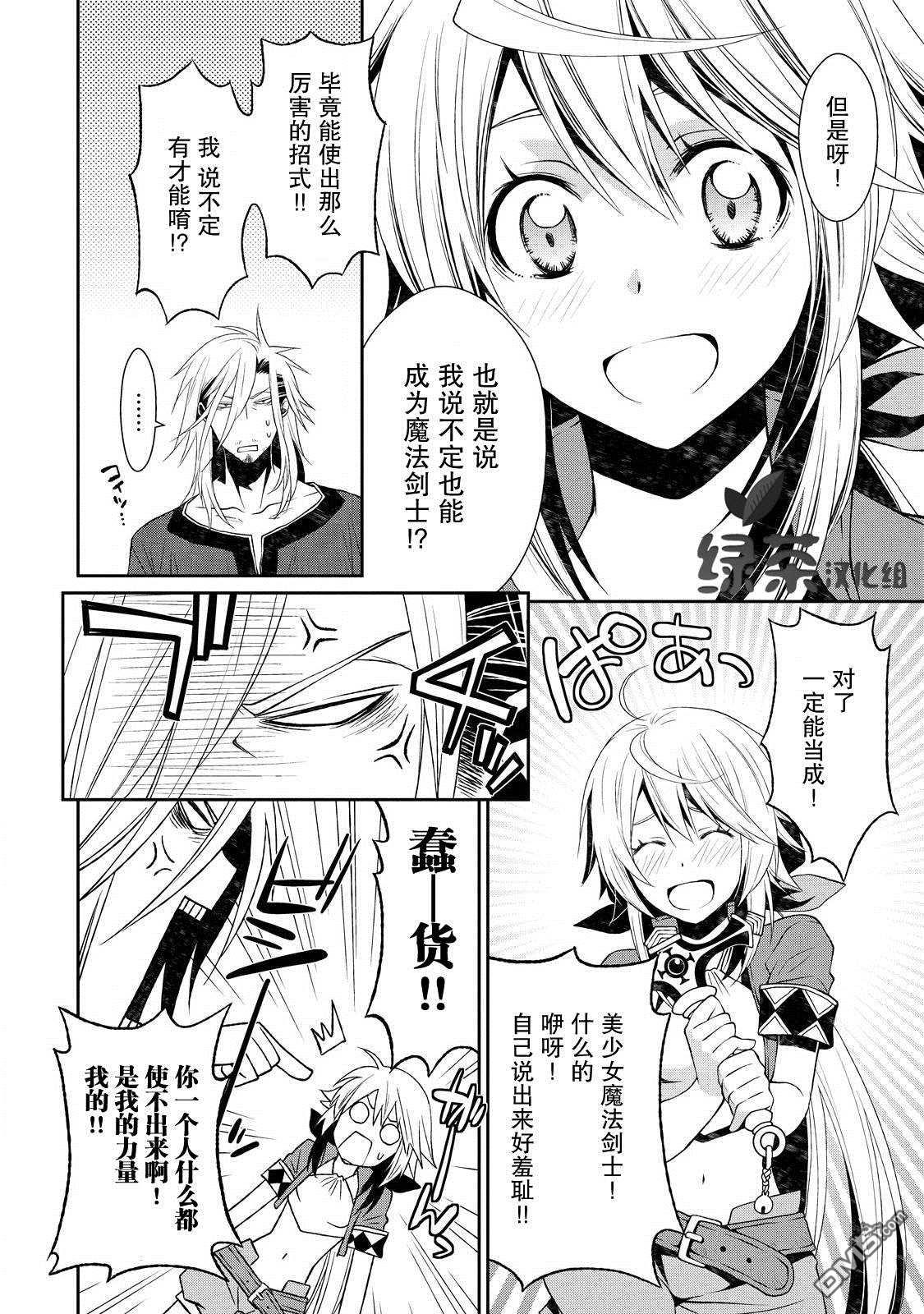 第4話（31P）