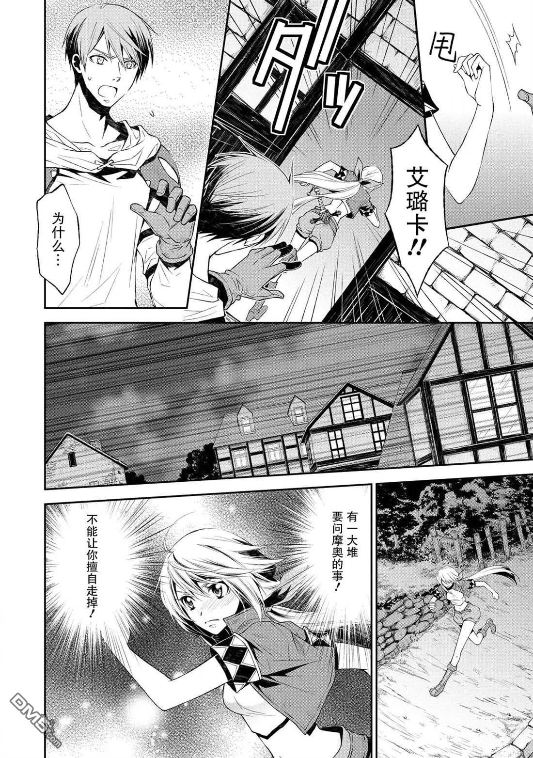 第5話（32P）