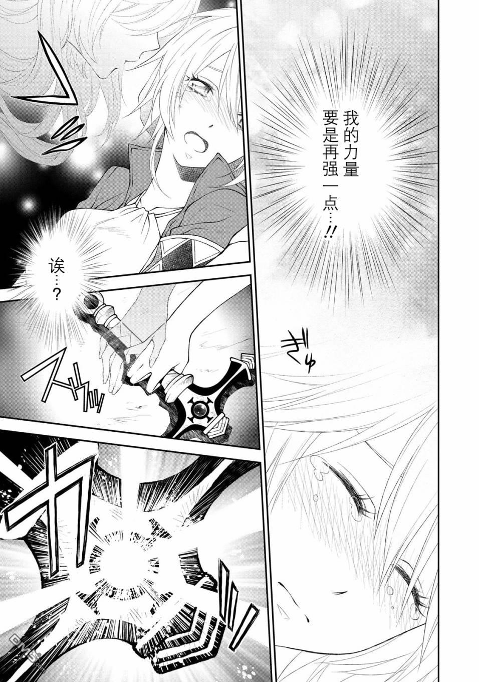 第6話（32P）