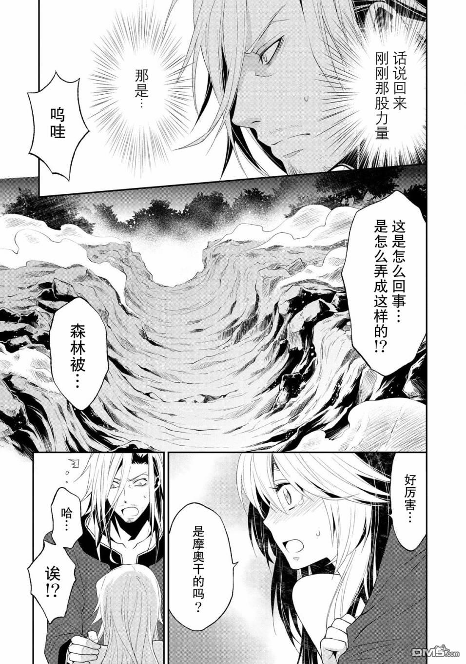 第6話（32P）