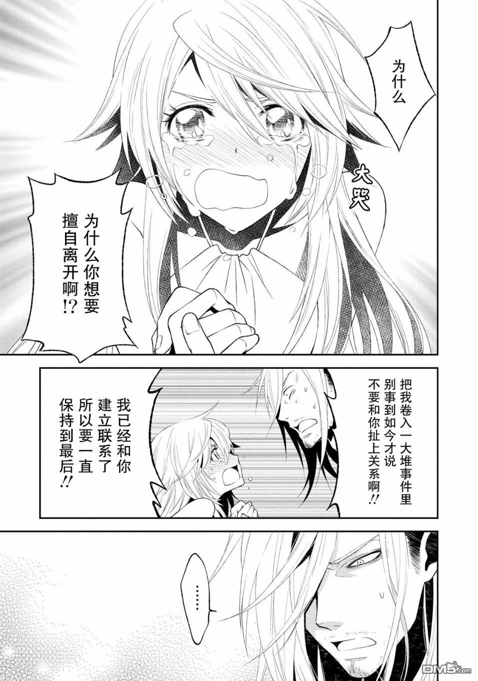 第6話（32P）