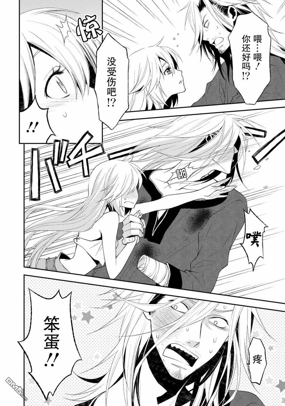 第6話（32P）