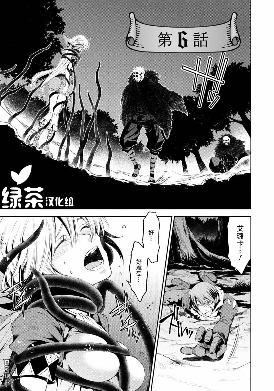 第6話（32P）