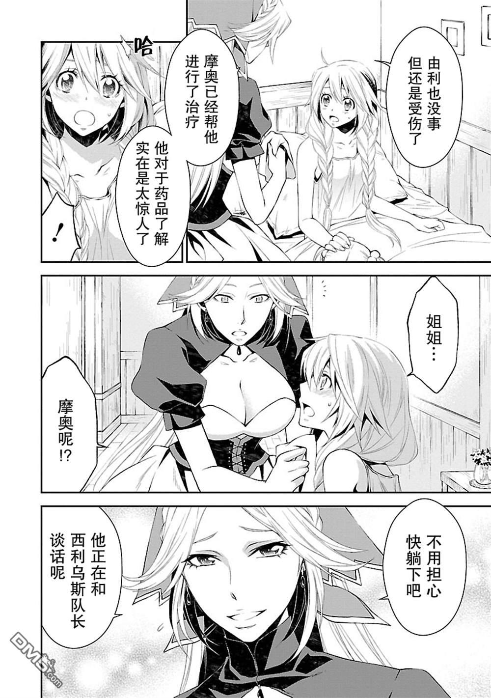 第7話（34P）