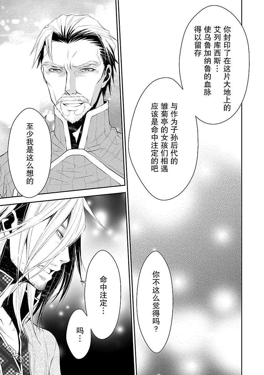 第8話（31P）