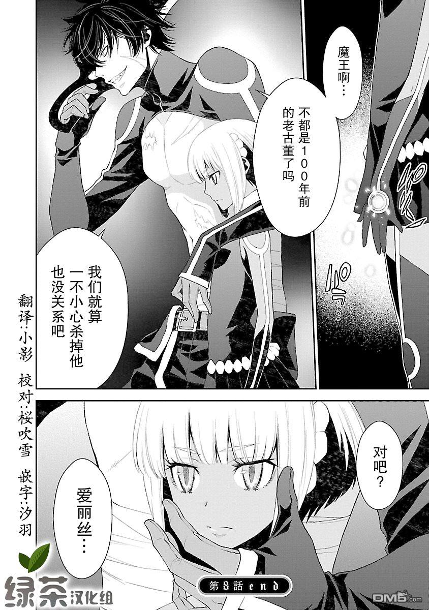第8話（31P）