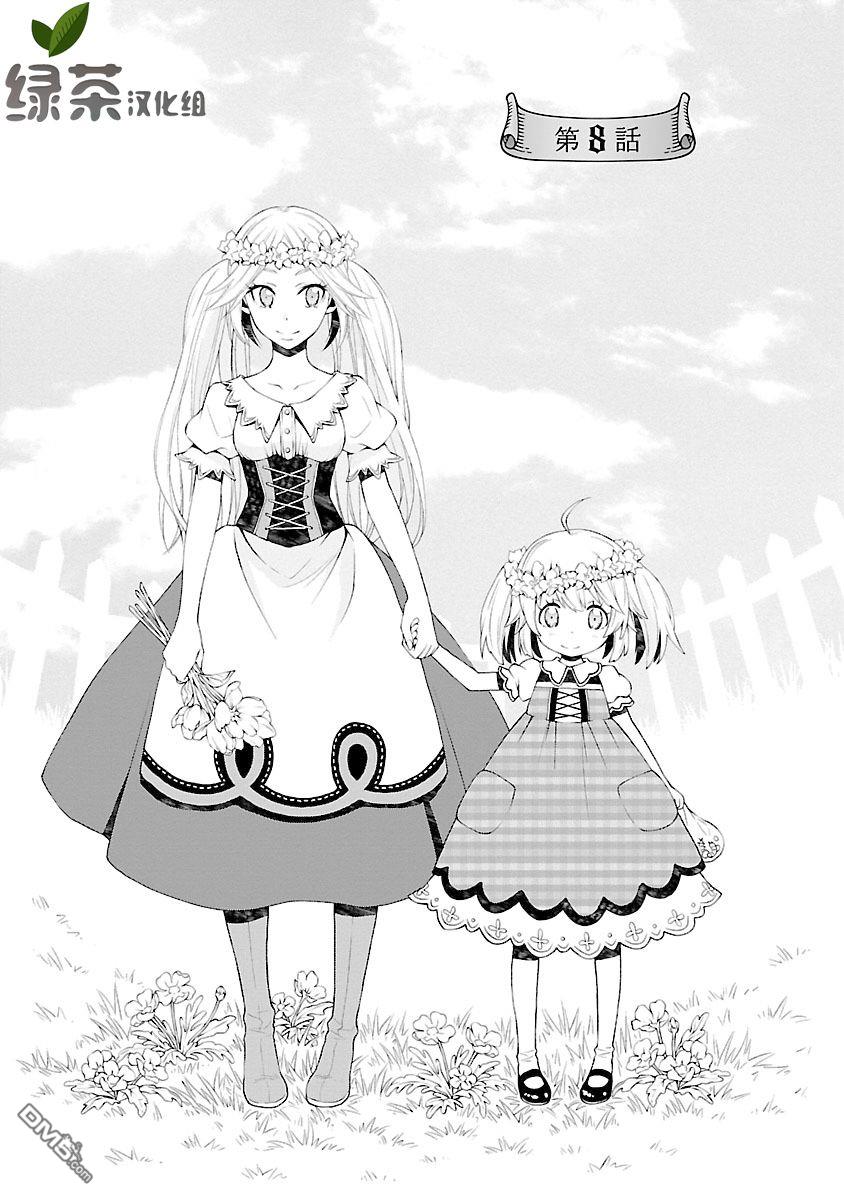第8話（31P）