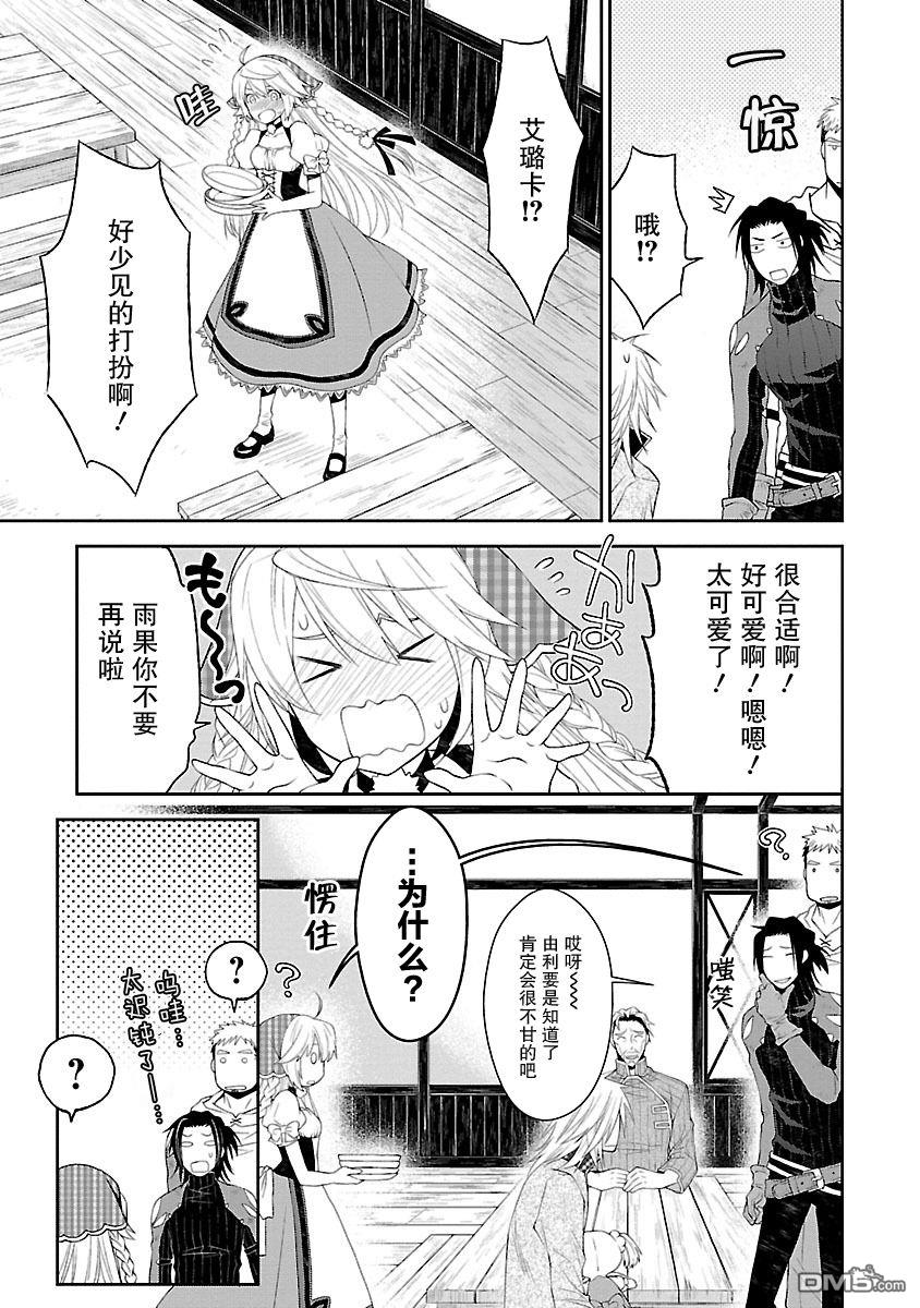 第8話（31P）