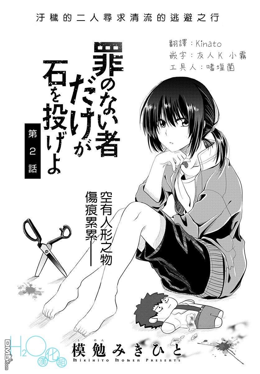 第2話（30P）