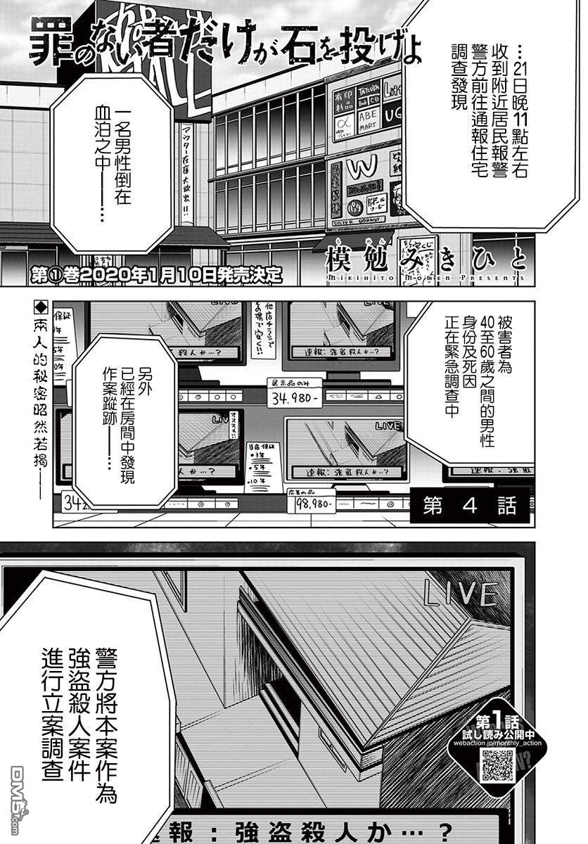 第4話（29P）