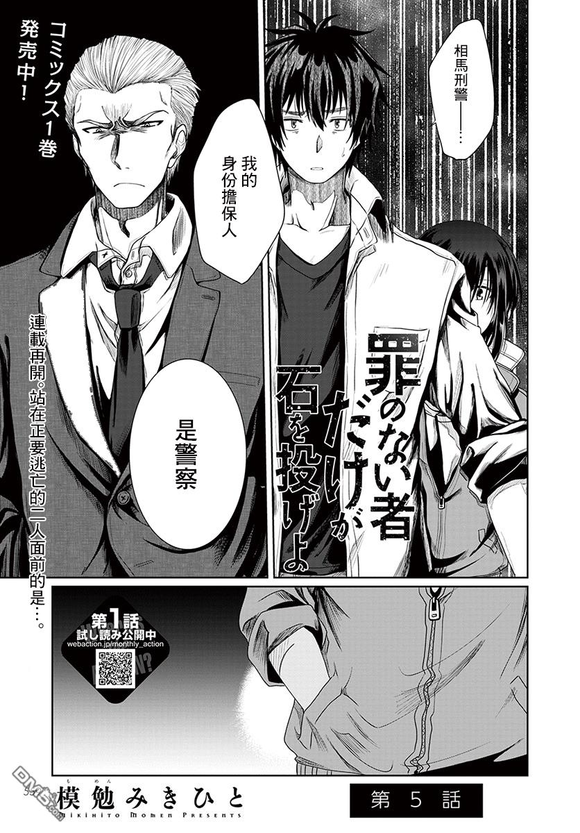 第5話（35P）