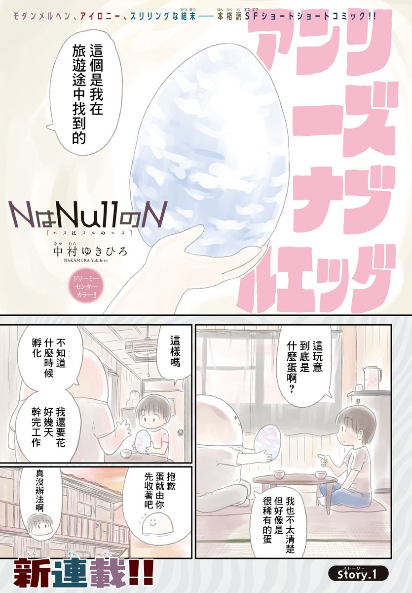 第1話（13P）