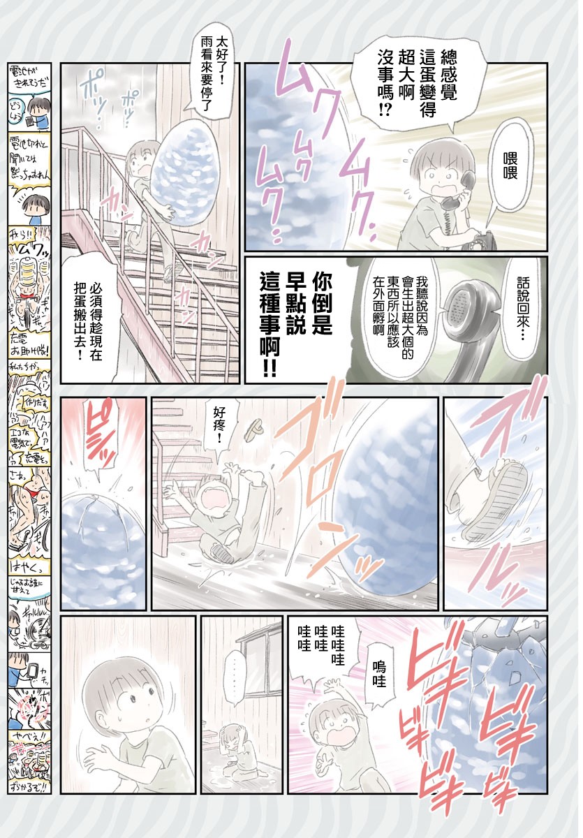 第1話（13P）