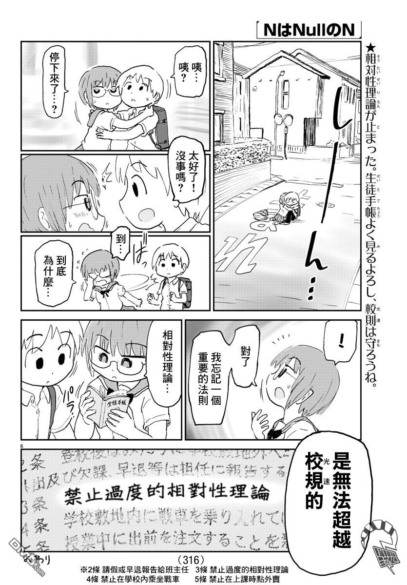 第3-4話（14P）