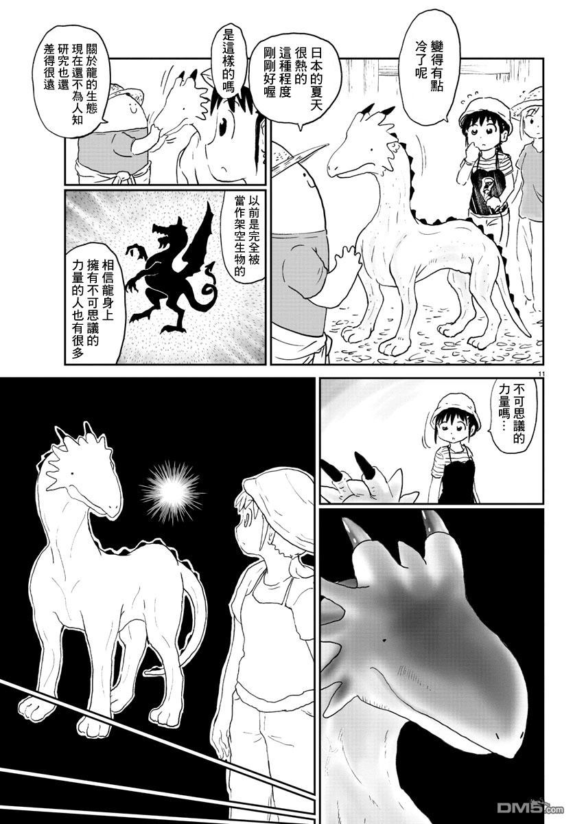 第3-4話（14P）