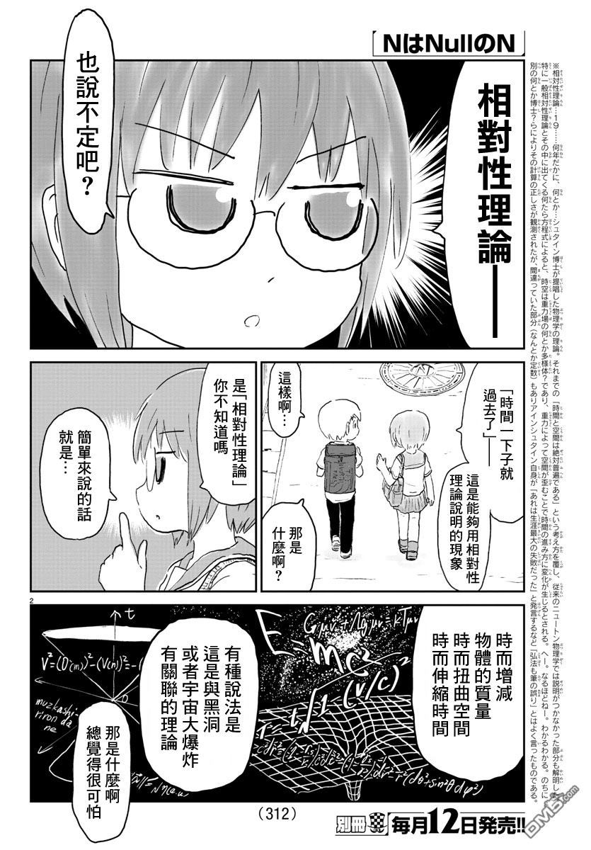 第3-4話（14P）