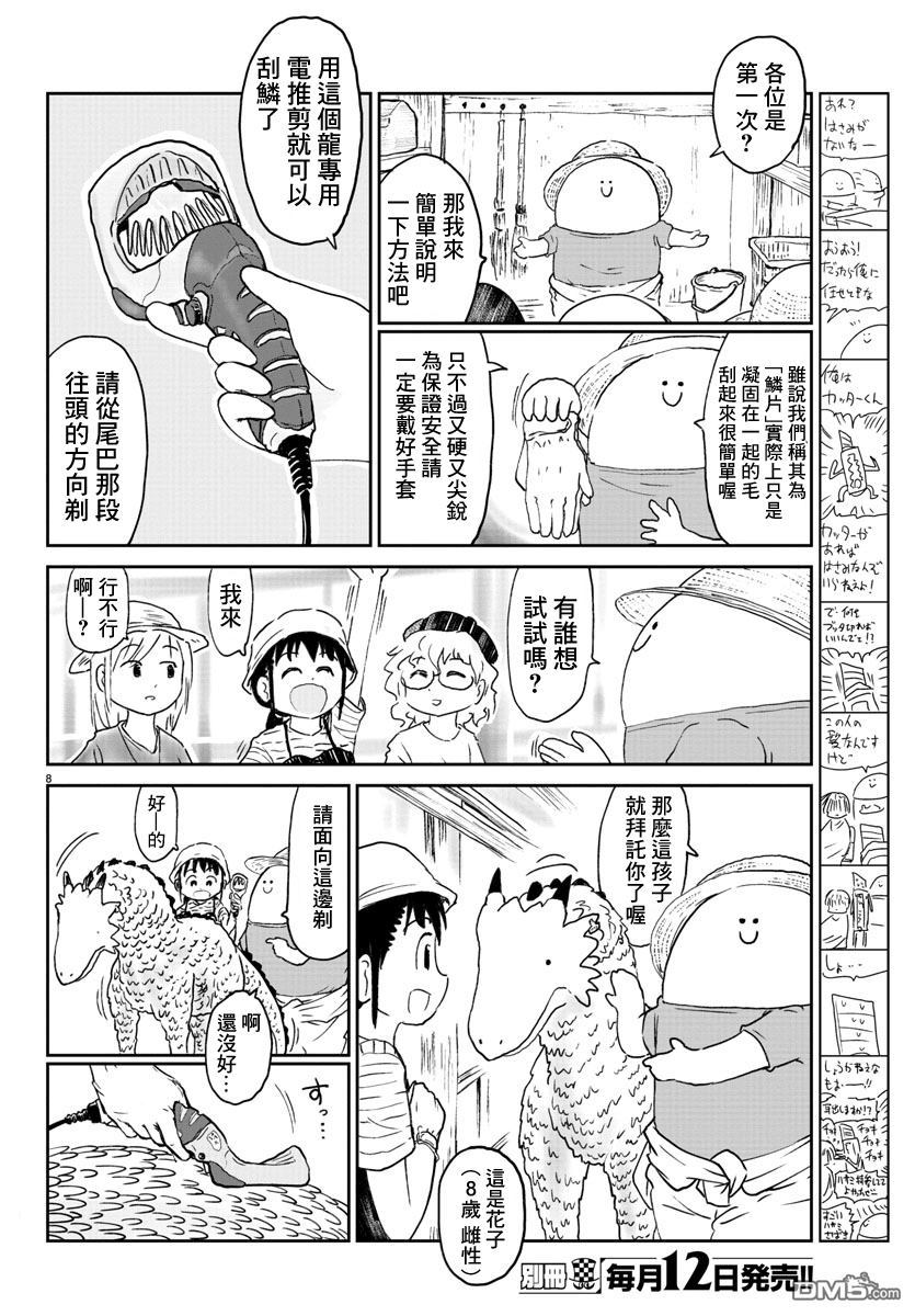 第3-4話（14P）