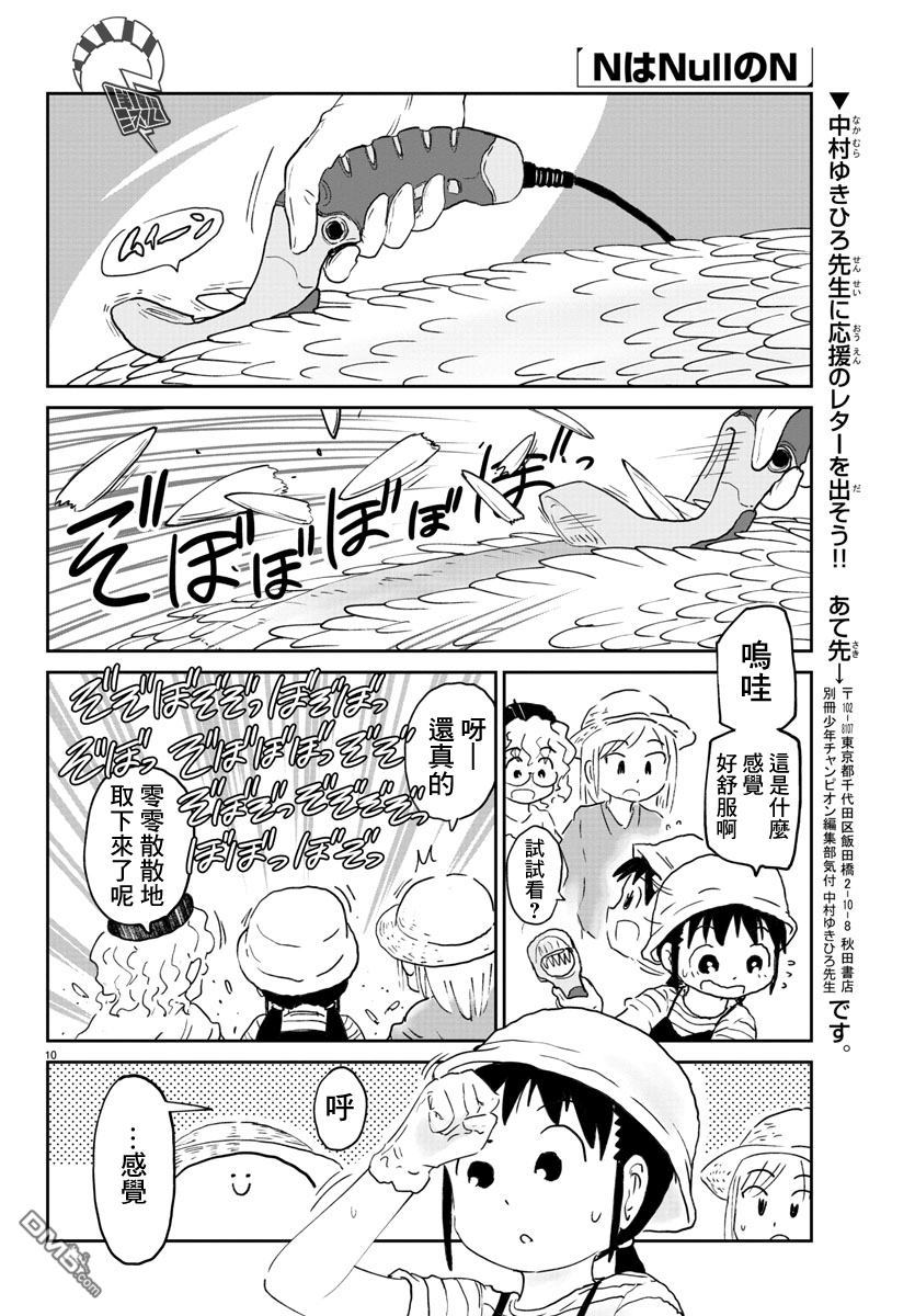 第3-4話（14P）