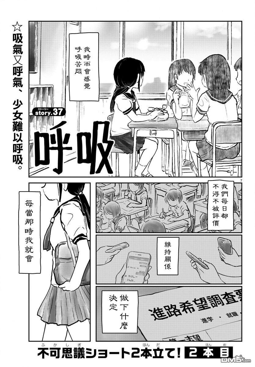 第36-37話（12P）
