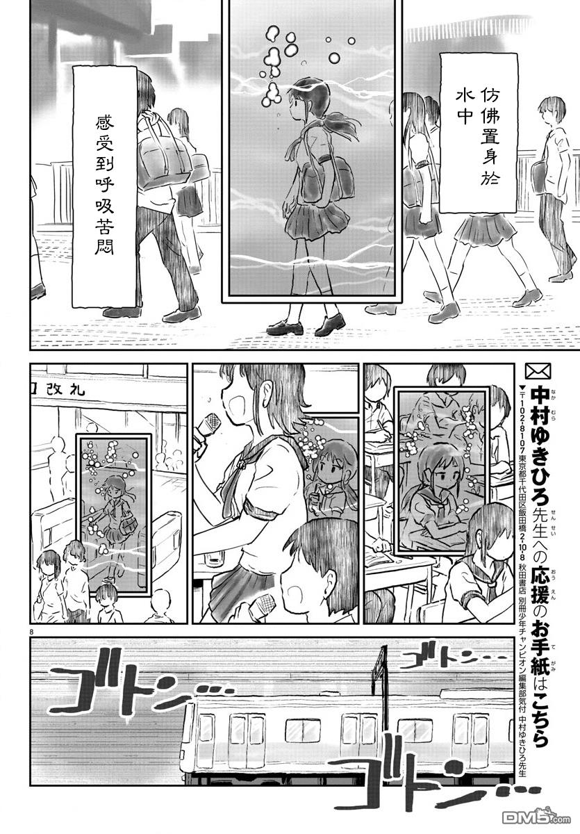第36-37話（12P）