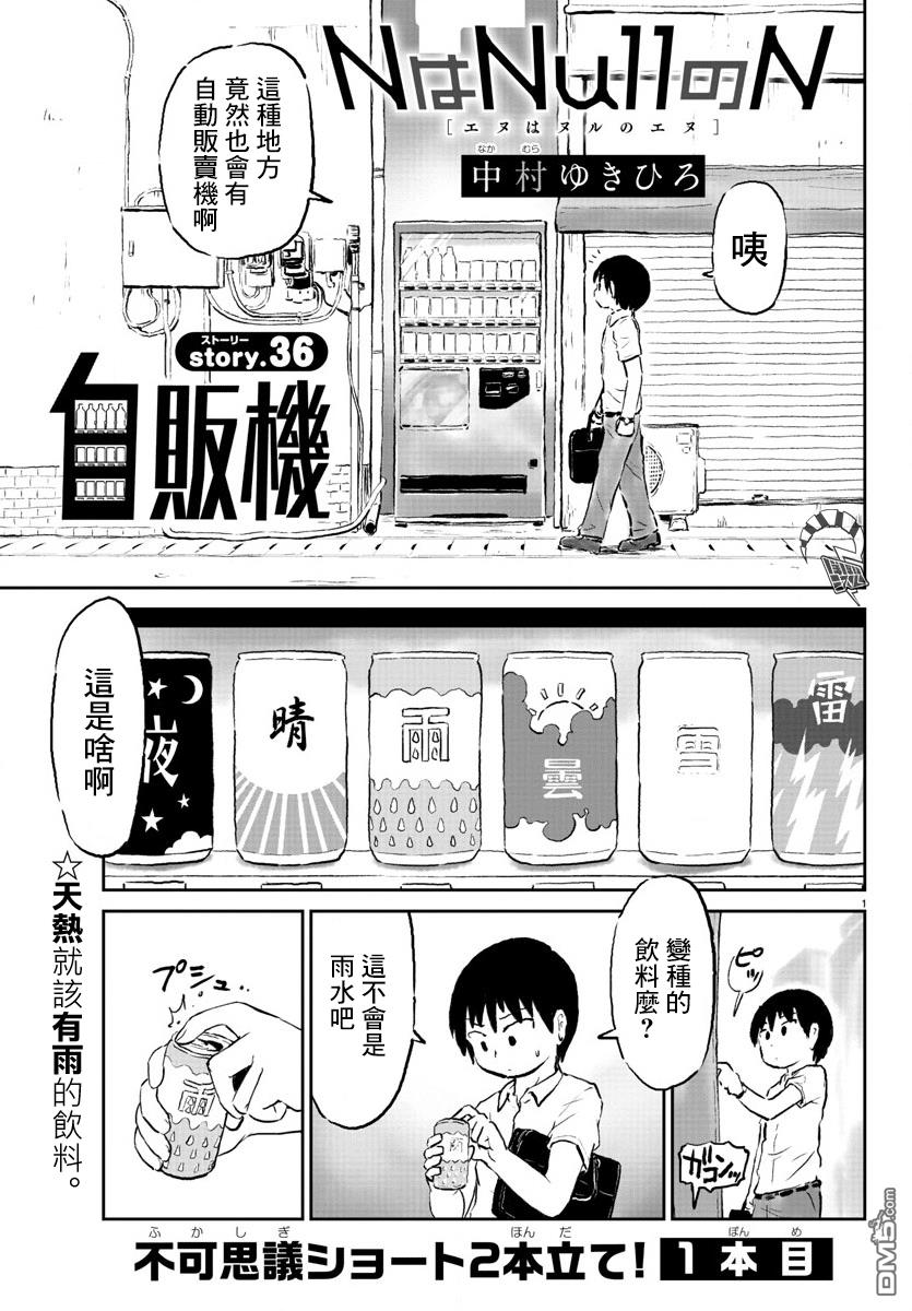 第36-37話（12P）