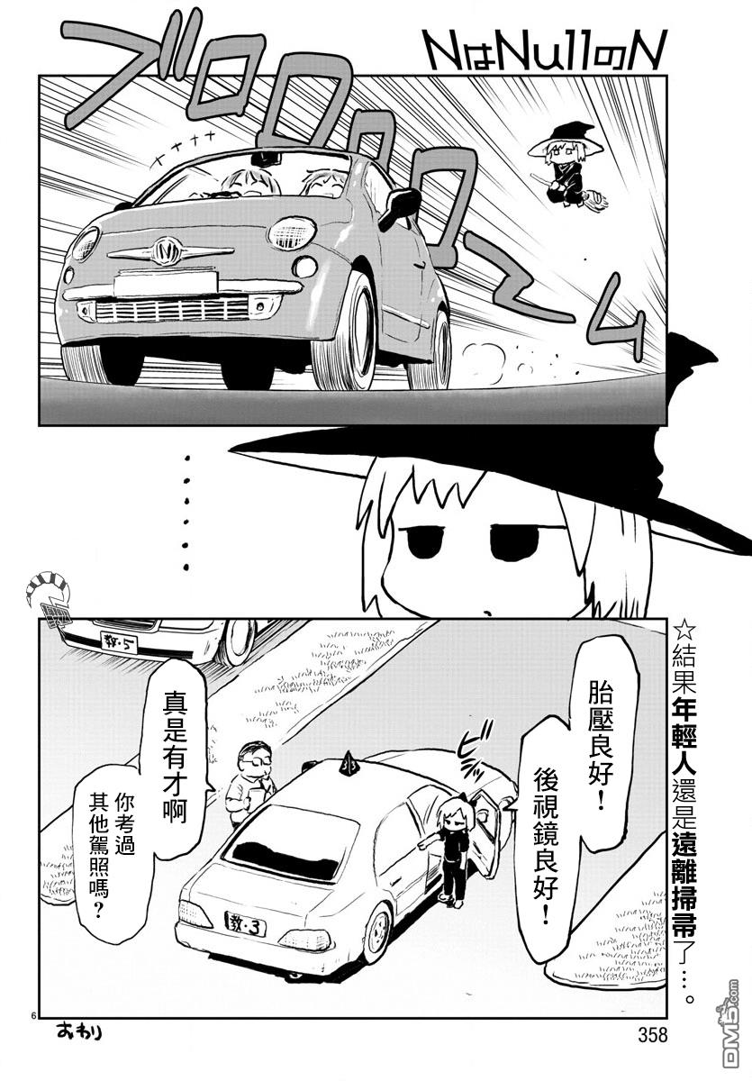 第38-39話（13P）