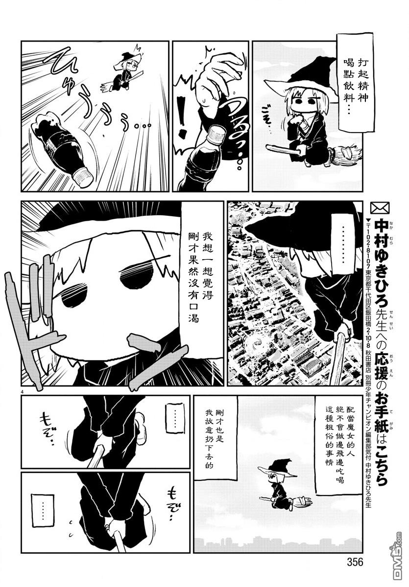 第38-39話（13P）