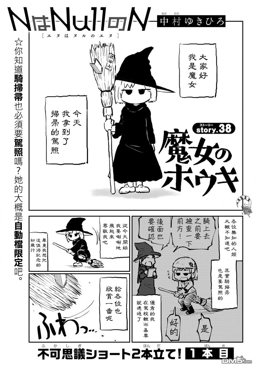 第38-39話（13P）