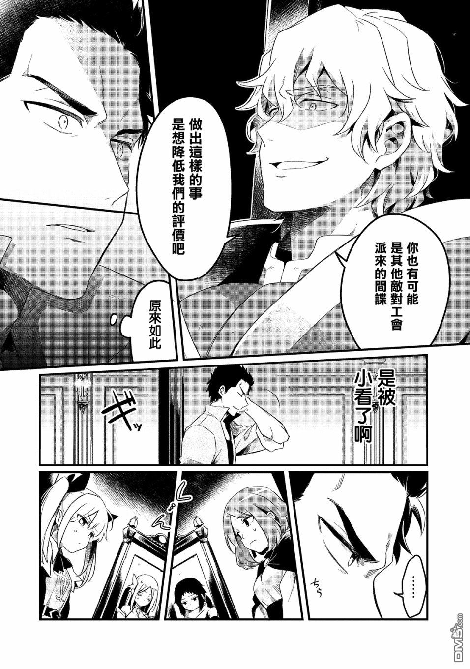 第1話（36P）