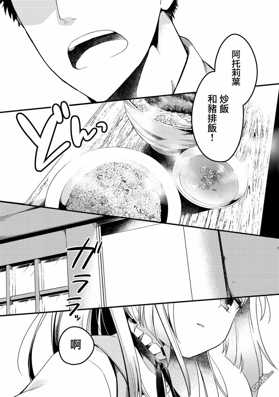 第1話（36P）