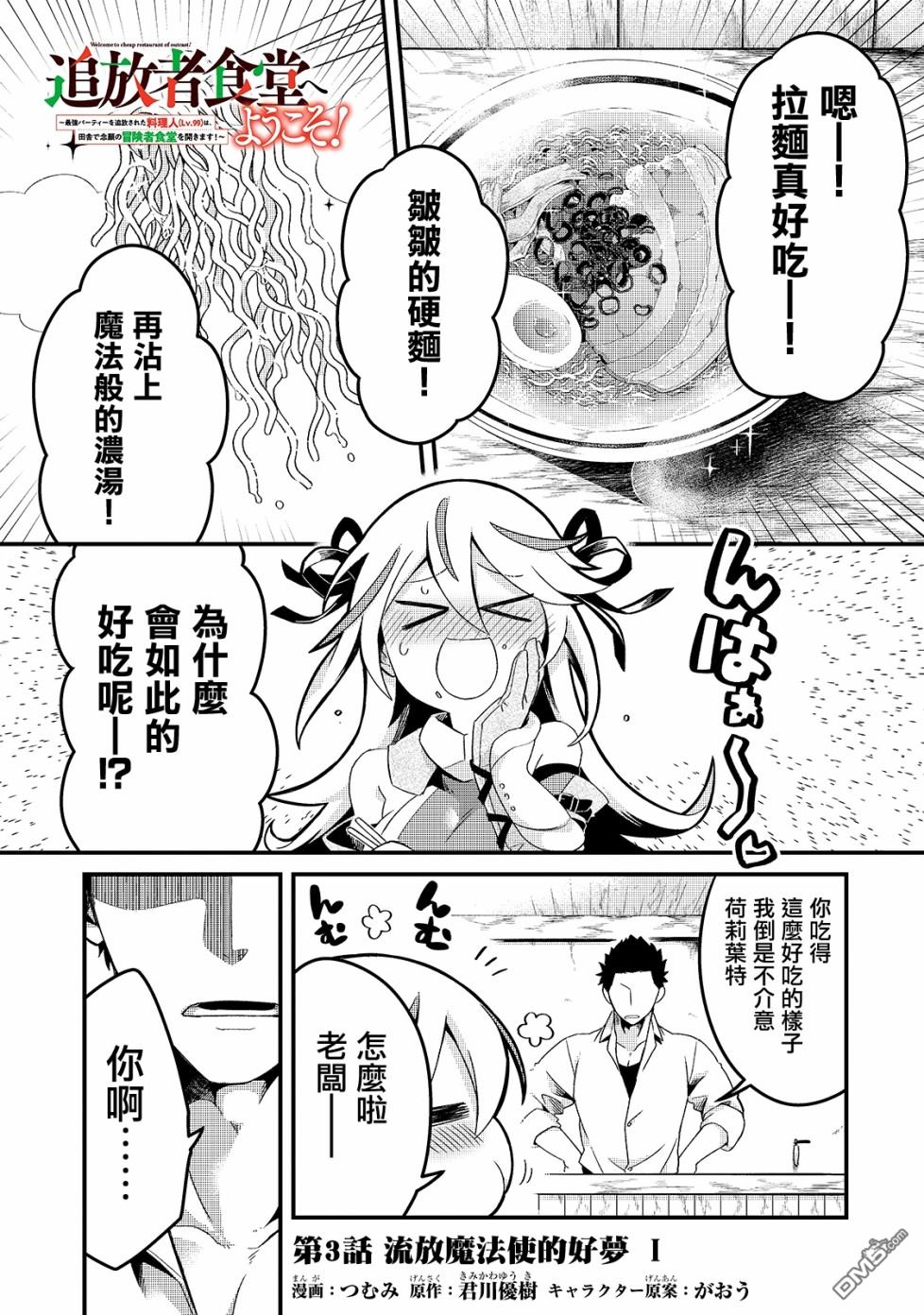 第3話（29P）