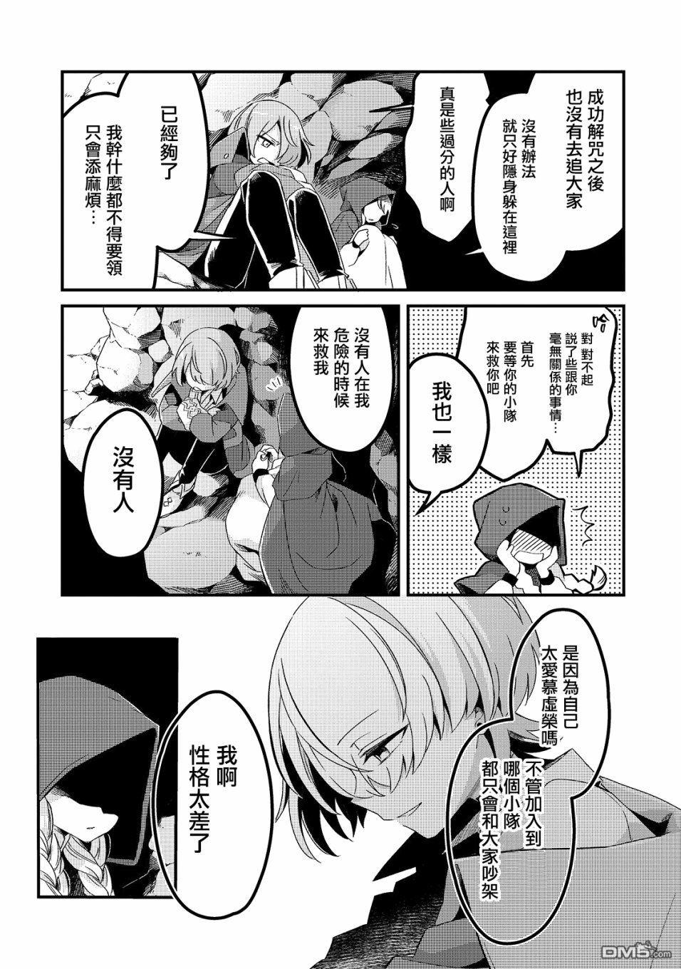 第4話（29P）