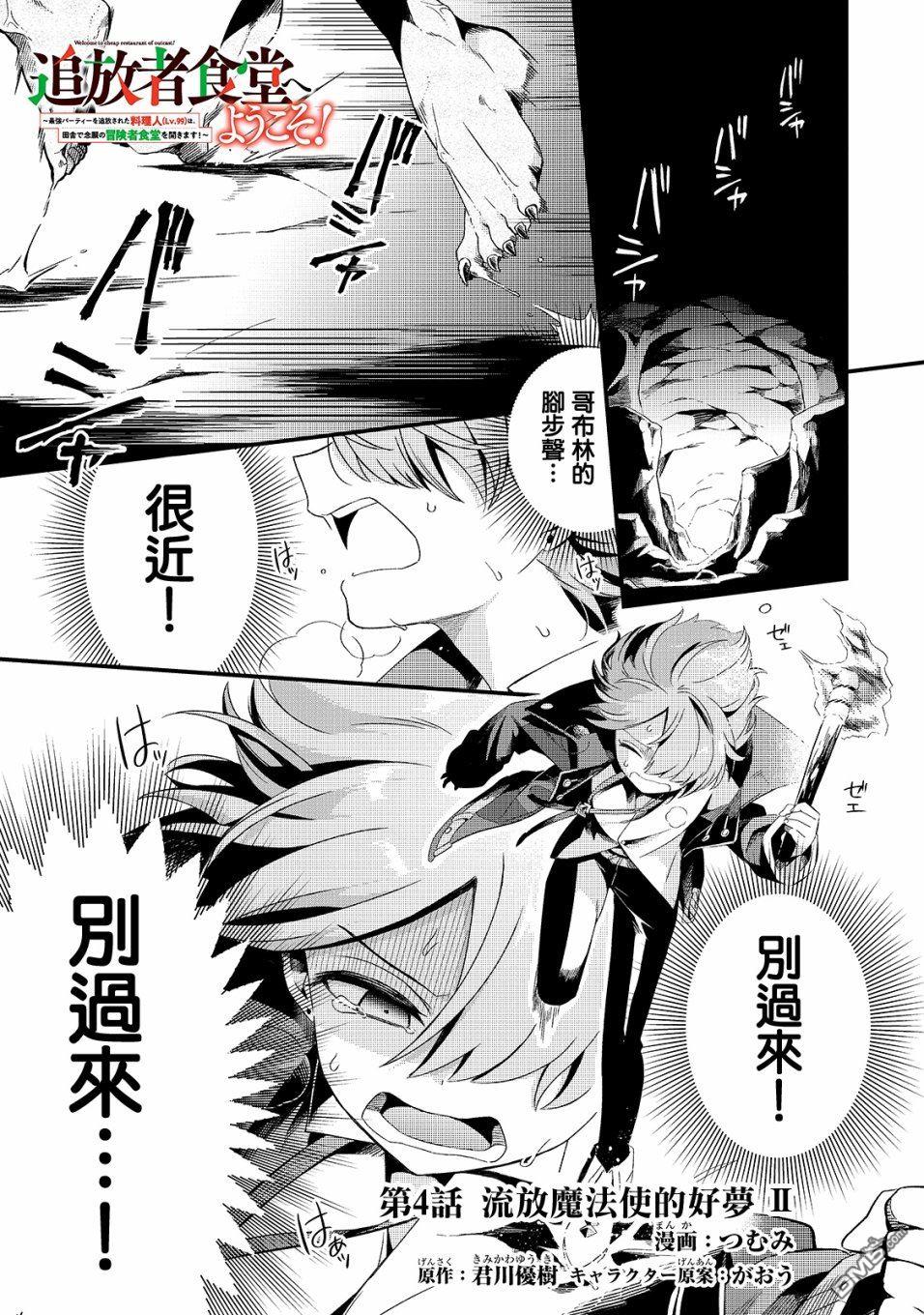 第4話（29P）
