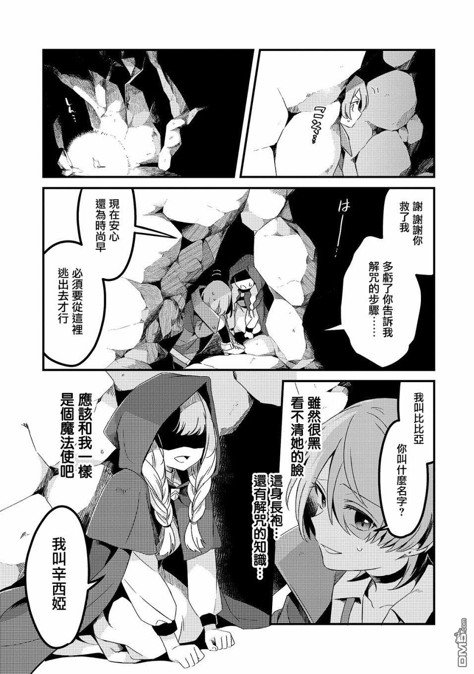 第4話（29P）
