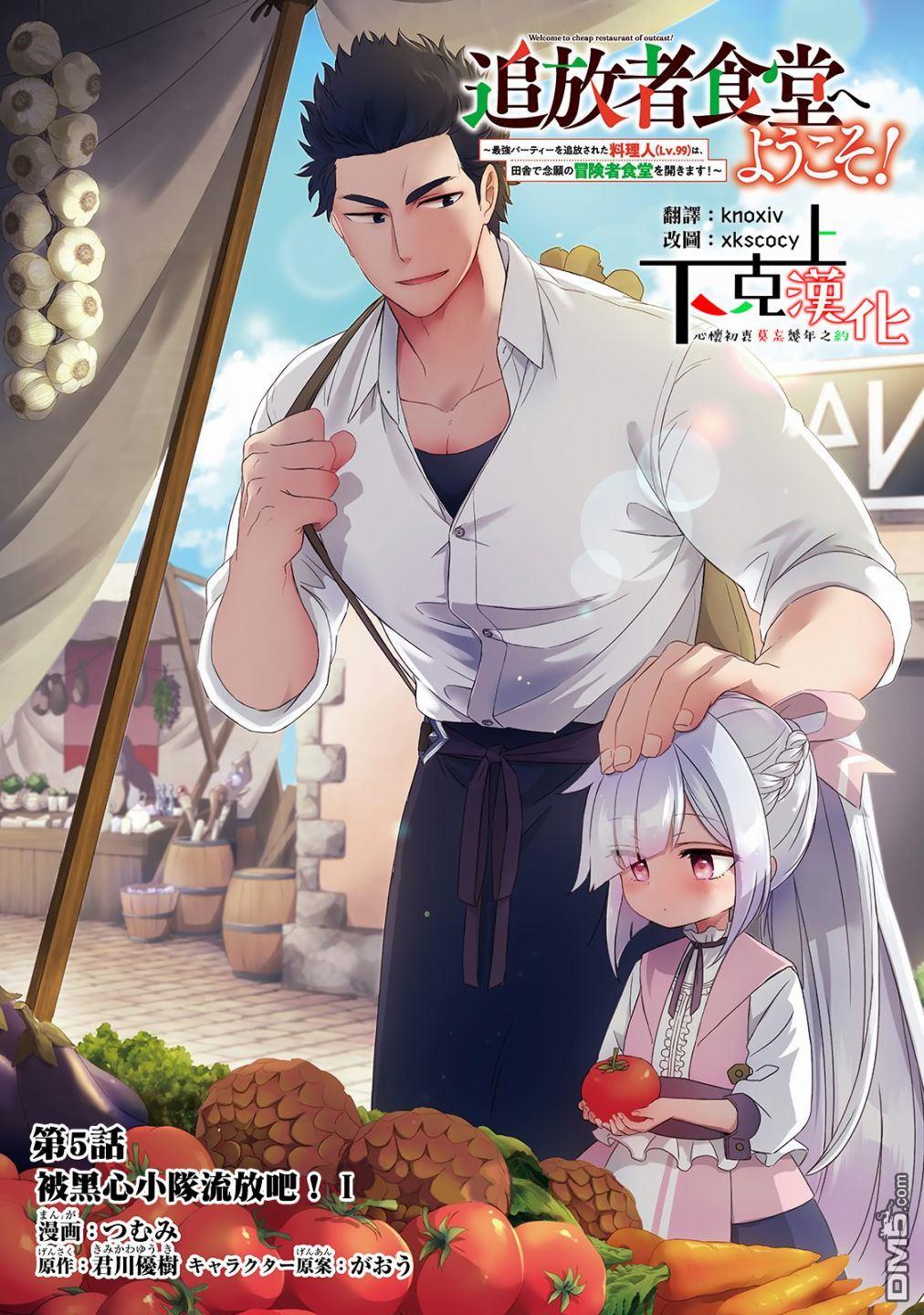 第5話（35P）