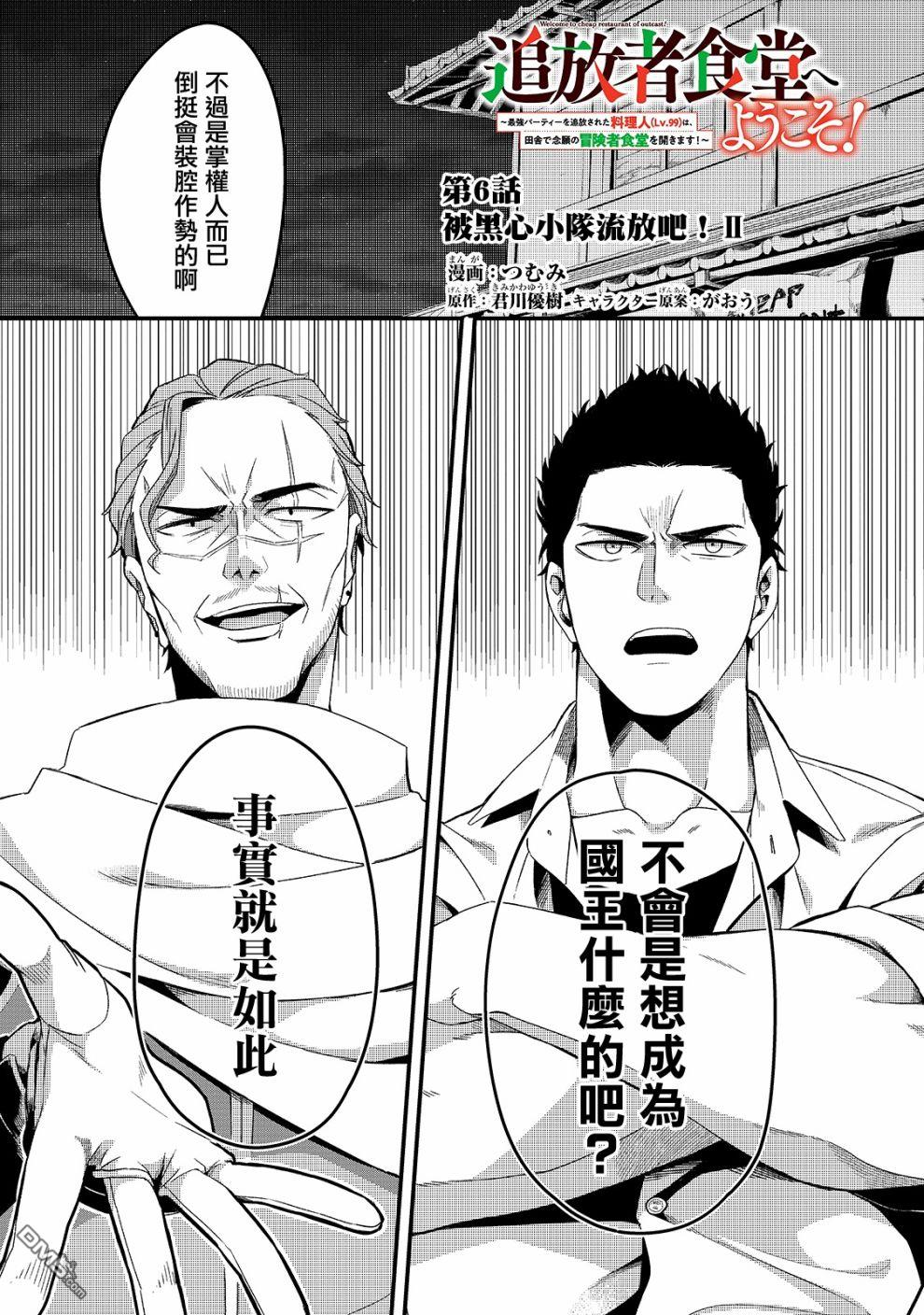 第6話（29P）